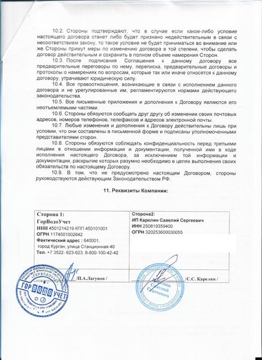 Партнёрский договор: подписи и печати сторон